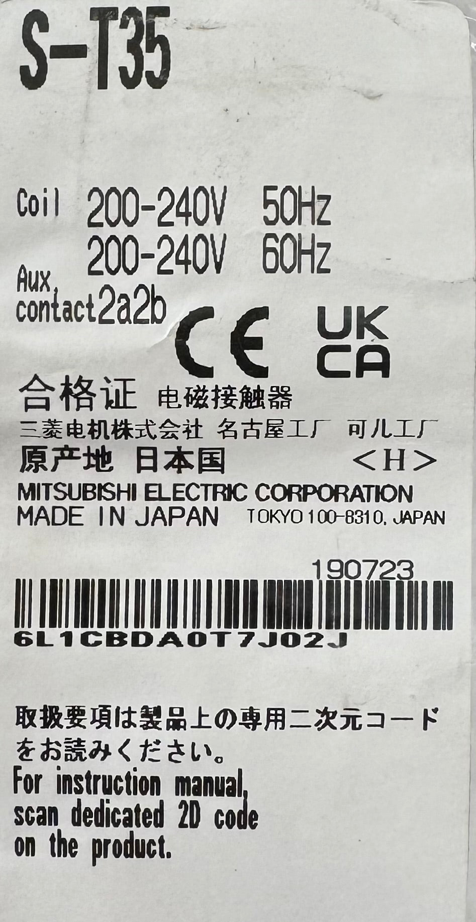 Contactor S-T35 / 3p + 2no + 2nc Trifásico Bobina 220v - Mitsubishi